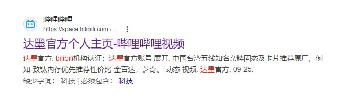 达墨科技（TOPMORE） 台湾官网无法访问，显示维护中；B站账号已注销