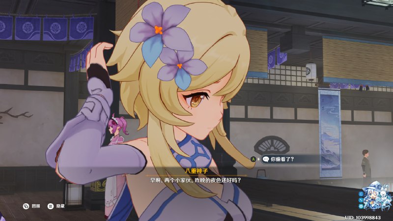 #原 好哦 神子偷看约会环节#原 好哦 神子偷看约会环节