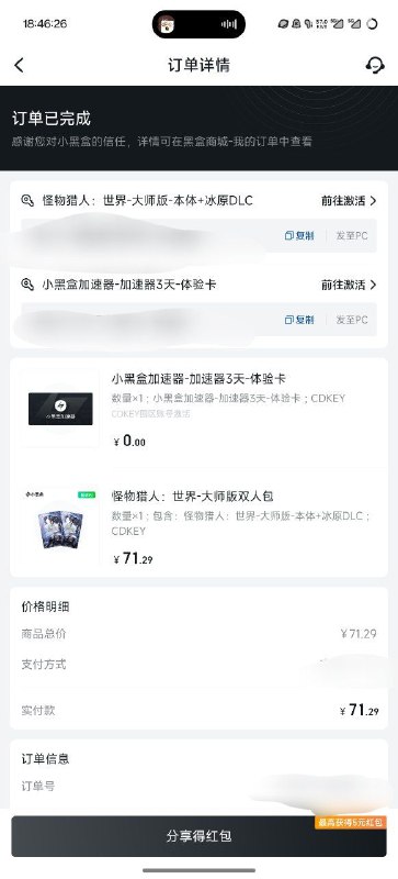 #日常 猛汉王启动！（看起来小黑盒在清理库存，而且双人包甚至能单买其中一个）