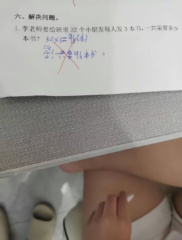 #吐槽 #日常 #乐子 抽象完了，怕不是老师没事找事（群友发的）#吐槽 #日常 #乐子 抽象完了，怕不是老师没事找事（群友发的）