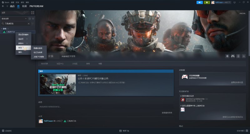 #吐槽 当前地区不可用 = 不可卸载