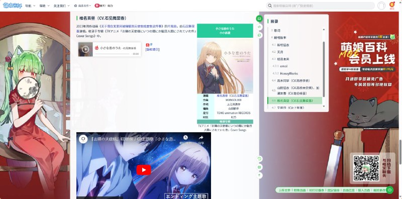 #番 我还说怎么那么熟悉 这歌在我歌单里面啊#番 我还说怎么那么熟悉 这歌在我歌单里面啊