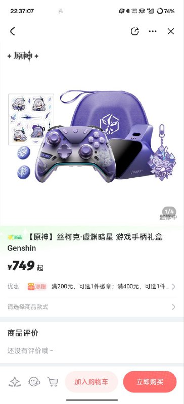 #日常 想买，好贵