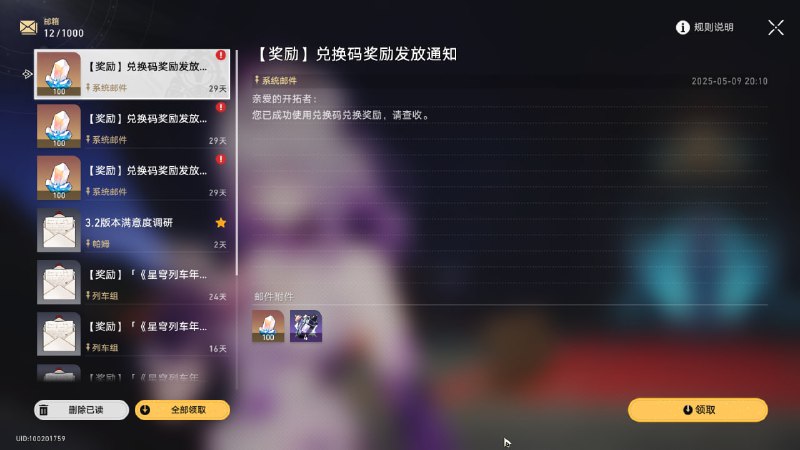 #铁 #兑换码3.3 前瞻兑换码（点击复制）MWNSEFFNFVNQ - 星琼x100 信用点x50kYX6TFXXNWDQU - 星琼x100 大经验书x5PF7AFFE6EDRG - 星琼x100 大武器经验x5#铁 #兑换码3.3 前瞻兑换码（点击复制）MWNSEFFNFVNQ - 星琼x100 信用点x50kYX6TFXXNWDQU - 星琼x100 大经验书x5PF7AFFE6EDRG - 星琼x100 大武器经验x5