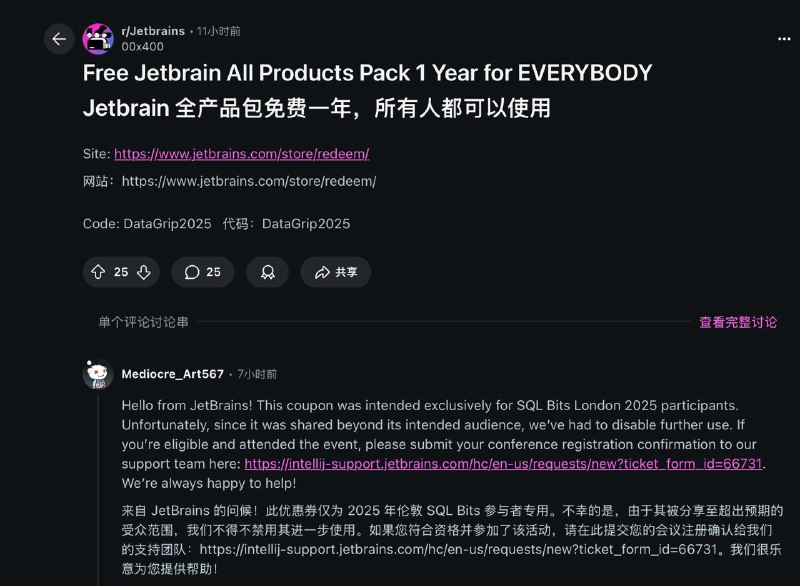 今天泄漏的免费Jetbrain 全家庭兑换码，原本仅供 2025 年伦敦 SQL Bits 会议的参与者，但遭到了泄漏🗒 标签: #Jetbrain📢 频道: @GodlyNews1🤖 投稿: @GodlyNewsBot