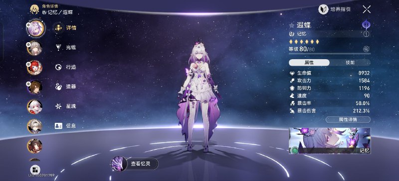 #铁 喜欢我的 2+1 遐蝶嘛（doge#铁 喜欢我的 2+1 遐蝶嘛（doge