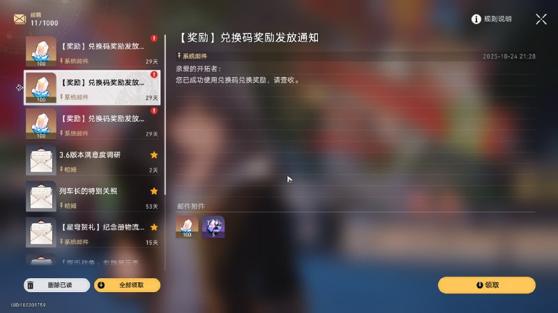 #铁 #兑换码LFKHRSHEFHU4 - 星琼x100 信用点x50kSWKGRTZWWYUQ - 星琼x100 大经验书x5CXJZRSGEXZWC - 星琼x100 大武器经验x4#铁 #兑换码LFKHRSHEFHU4 - 星琼x100 信用点x50kSWKGRTZWWYUQ - 星琼x100 大经验书x5CXJZRSGEXZWC - 星琼x100 大武器经验x4