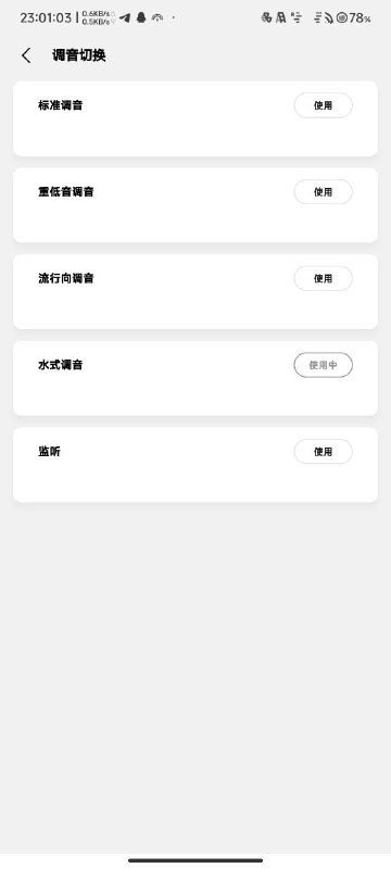 #日常 水式调音😂那我黑猫饼是不是也有这东西#日常 水式调音😂那我黑猫饼是不是也有这东西