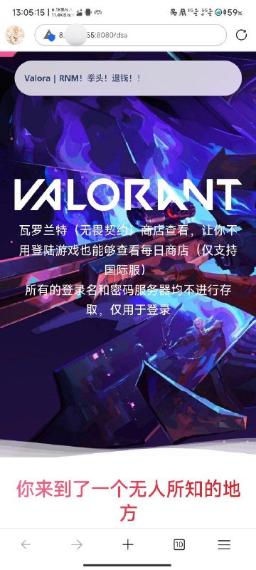 #吐槽 这家代充都不把没用的路径删掉的吗#吐槽 这家代充都不把没用的路径删掉的吗