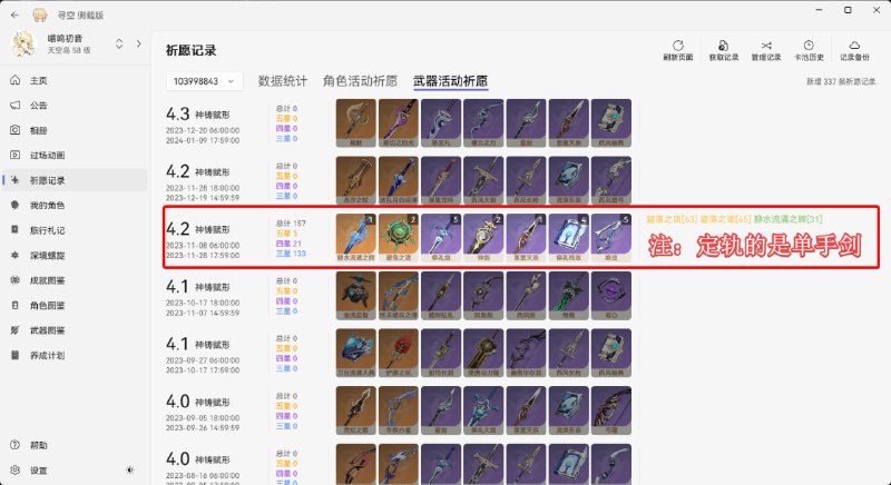 #原 #铁 大非酋就是我啦~#原 #铁 大非酋就是我啦~