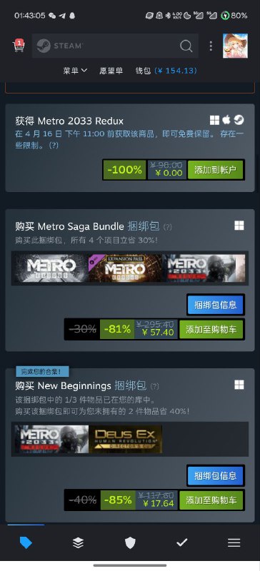 #喜加一 #羊毛 地铁2033重制版（Metro 2033 Redux）Steam 现在可以免费领取#喜加一 #羊毛 地铁2033重制版（Metro 2033 Redux）Steam 现在可以免费领取