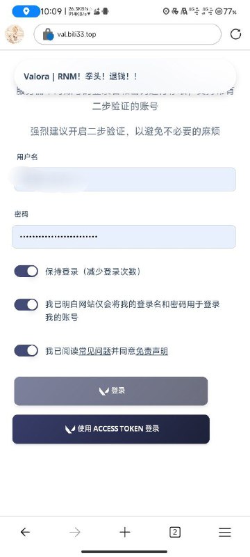 #Valora 寄，昨天好像删多了，登录按钮不亮了😂