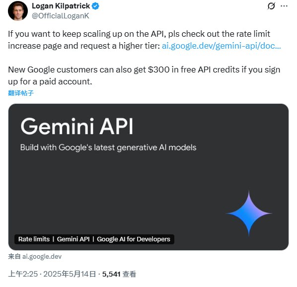 因需求过大，谷歌将暂时停止 Gemini 2.5 Pro API 免费访问策略谷歌的 Logan Kilpatrick 宣布，由于对 Gemini 2.5 Pro 的需求非常大，谷歌将暂时在 API 中暂停 Gemini 2.5 Pro 免费套餐的访问