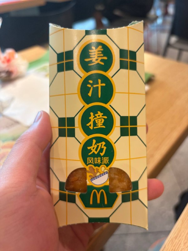 #日常 以防你不知道广州麦当劳有地区限定「姜汁撞奶派」本人评价：中间黄色的是姜汁，白色的是奶，不混一块怎么能叫「撞」啊口牙#日常 以防你不知道广州麦当劳有地区限定「姜汁撞奶派」本人评价：中间黄色的是姜汁，白色的是奶，不混一块怎么能叫「撞」啊口牙