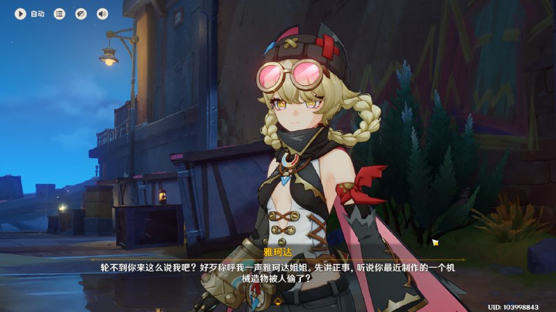 #原 上一次见到这种服装设计还是罪恶王冠楪祈的那个金鱼服