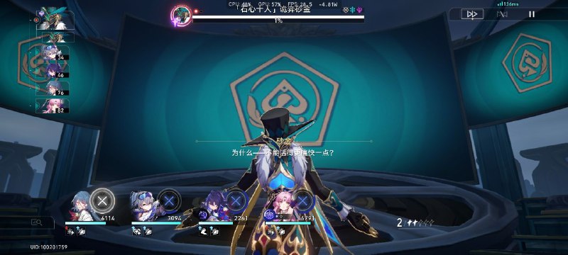 #铁 五战！过了！这机制对纯色量子巡猎队太不友好了（指符玄+花火+希儿+银狼）#铁 五战！过了！这机制对纯色量子巡猎队太不友好了（指符玄+花火+希儿+银狼）