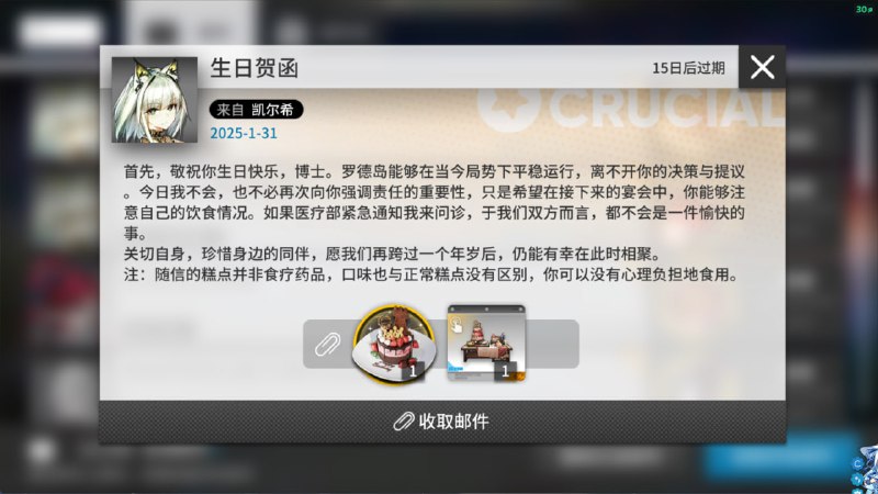 #日常 虽然我大前天已经过了一次生日了，但今天是公历的也得算上🎉（注：游戏图片的顺序是根据开始游玩某款游戏的时间进行排列的）#日常 虽然我大前天已经过了一次生日了，但今天是公历的也得算上🎉（注：游戏图片的顺序是根据开始游玩某款游戏的时间进行排列的）