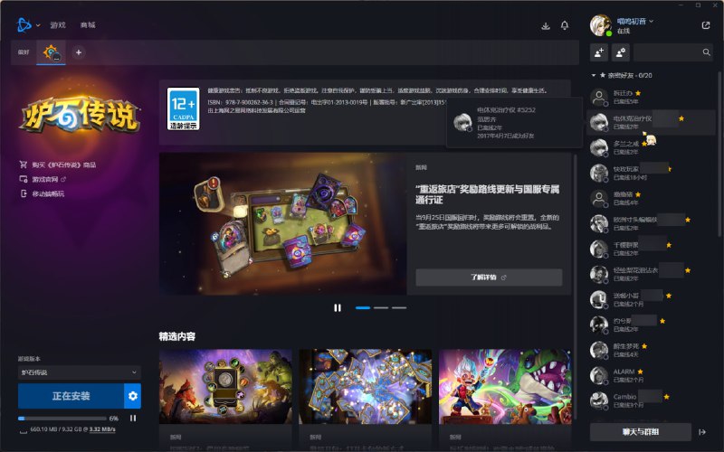 #日常 #游戏 《已离线两年》