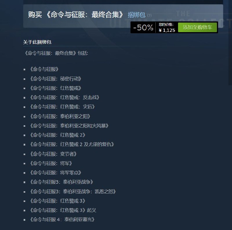 传奇RTS游戏 《命令与征服 : 红色警戒2》 上架Steam，内置繁体中文