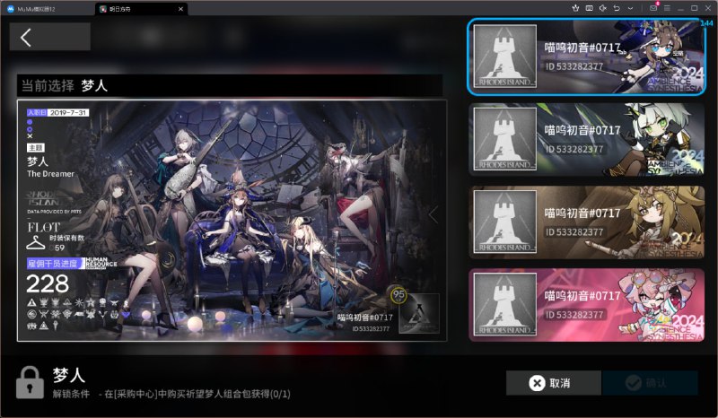 #舟 正在考虑要不要买 已经看到好友里的某位大佬入了这东西确实好看好吧 但我方舟到现在都是零氪……（纠结.jpg#舟 正在考虑要不要买 已经看到好友里的某位大佬入了这东西确实好看好吧 但我方舟到现在都是零氪……（纠结.jpg