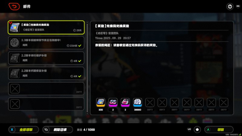 #ZZZ #兑换码LUCIA1015 - 菲林x300 大经验书x2 大武器经验x3 丁尼x30k