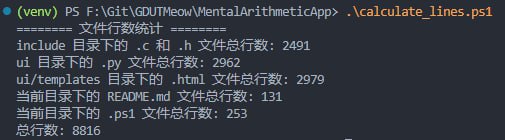 #日常 #学习 #码我！终！于！做！完！课！设！啦！从12月2日开工到现在，总计历时26天，打破了我个人写项目的记录总计8816行的代码（不计轮子），95页的课设报告，写完啦！！！IT'S PARTY TIME🎉🎉🎉#日常 #学习 #码我！终！于！做！完！课！设！啦！从12月2日开工到现在，总计历时26天，打破了我个人写项目的记录总计8816行的代码（不计轮子），95页的课设报告，写完啦！！！IT'S PARTY TIME🎉🎉🎉