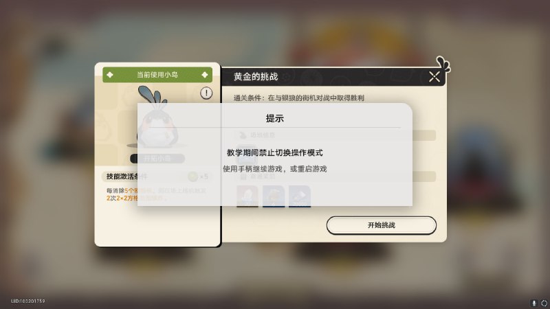 #铁 啊？虽然我确实是用手柄玩的，但我切换窗口不得ALT+TAB一下？