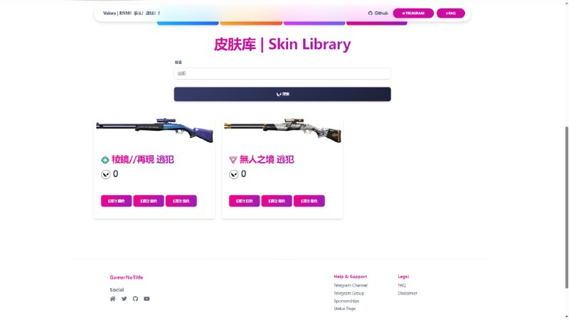 #Valora Dev更新：请到