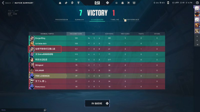 #瓦 《我从来不觉得打瓦开心过》