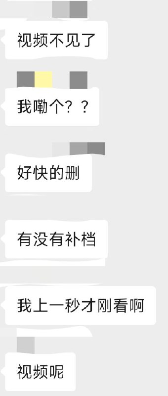 #日常 好快的公关 我上一秒才发tg群下一秒就没了#日常 好快的公关 我上一秒才发tg群下一秒就没了