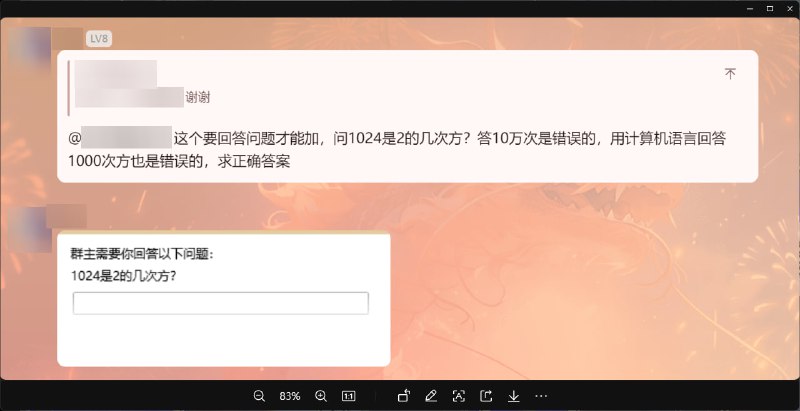 #乐子 过于抽象了这位家长😂（出自我们学校的招生大群，这位家长想加入计算机的招生群）