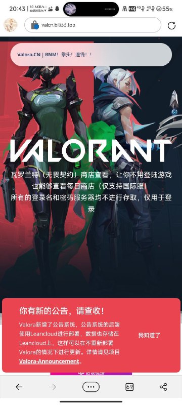 #Valora #ValoraCN 放张手机的预览图，dev站的被我叉掉了就看CN站吧