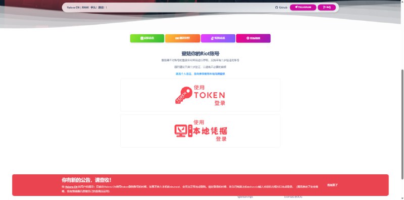 #ValoraCN 已经移植了配件库功能啦~