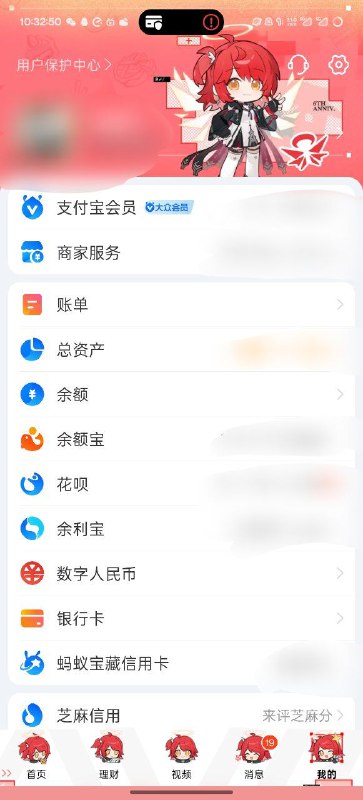 #舟 支付宝这个好看啊