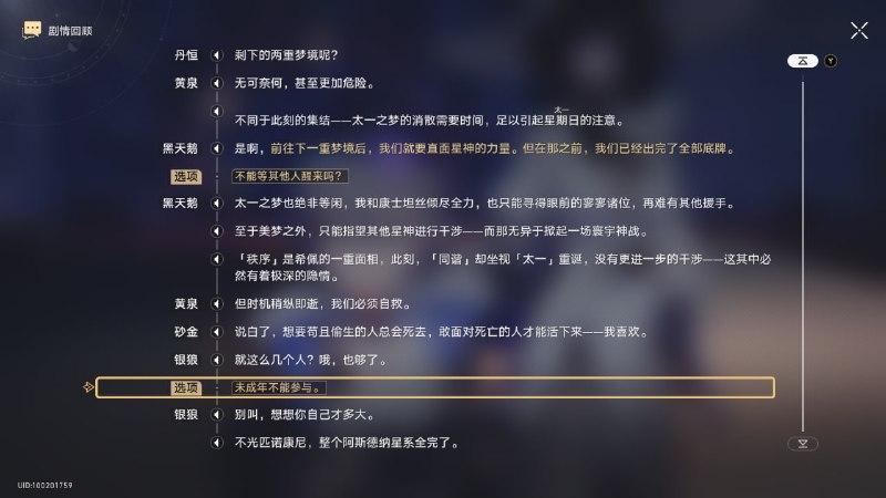 #铁 《未成年不能参与》#铁 《未成年不能参与》