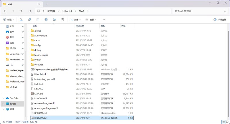 #日常 #码 因为看到了MAA加了个Mirror酱的API且获取版本号不需要key，于是我改了一下我的MAA资源更新脚本需要放在MAA.exe同级目录，从下面链接自取，需要安装git