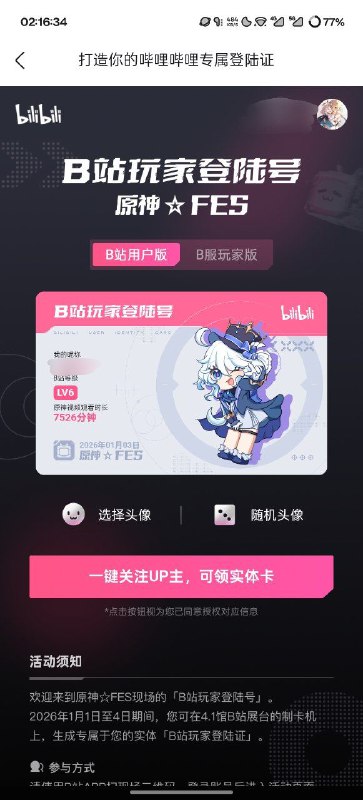 #日常 这卡好看，就是可惜我没去原FES拿不到实体版o(╥﹏╥)o