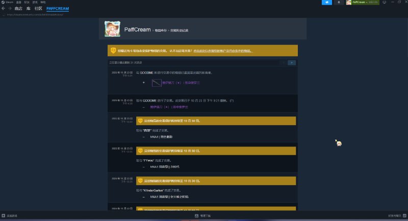 #CS WOC第一次遇到交易撤回，看看对面怎么赔偿#CS WOC第一次遇到交易撤回，看看对面怎么赔偿