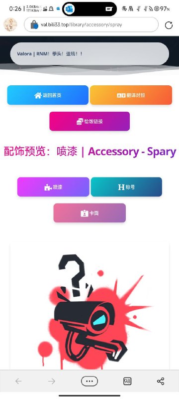 #Valora 添加了所有配饰的总览，喷漆和卡面的逻辑和样式跟皮肤库一样；称号的跟翻译表一样