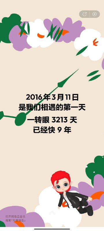 #日常 网易报告今年米家OST确实听得很多#日常 网易报告今年米家OST确实听得很多