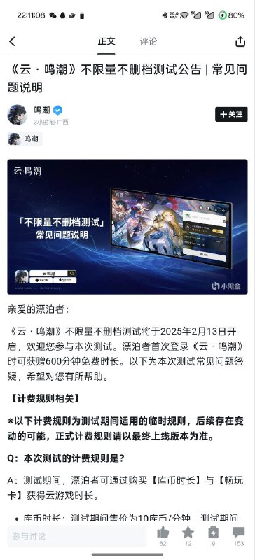 #码 征集意见：这个东西的签到有需求吗？更正：版本更新恢复600分钟（类似崩铁那样），可以不用做了