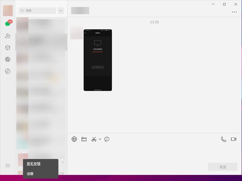 #吐槽 貌似是QT写的 我微信小号用不了 大号可以登录采用纯白配色，目前发现的bug就是左下角那个菜单错位且点不到，然后微信自带截图用不了（这应该是WSL的问题不是wx问题）小程序可以用（这小程序菜单广告是一个不少啊）部分弹出式菜单点不了（例如建群那张图的取消键、朋友圈点赞点不了），其他目前还没发现#吐槽 貌似是QT写的 我微信小号用不了 大号可以登录采用纯白配色，目前发现的bug就是左下角那个菜单错位且点不到，然后微信自带截图用不了（这应该是WSL的问题不是wx问题）小程序可以用（这小程序菜单广告是一个不少啊）部分弹出式菜单点不了（例如建群那张图的取消键、朋友圈点赞点不了），其他目前还没发现