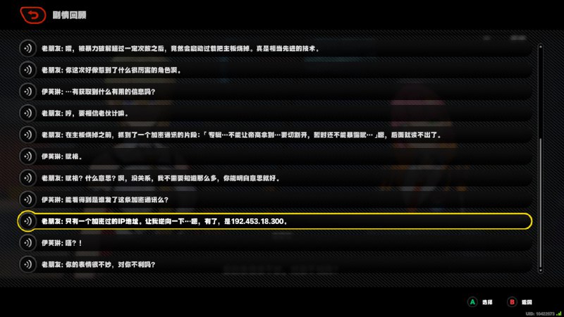 #ZZZ 这游戏世界观下的IP能那么长的嘛