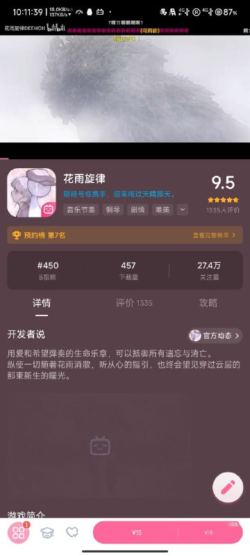 #Deemo2 #吐槽 诶不是国服怎么要收米啊#Deemo2 #吐槽 诶不是国服怎么要收米啊