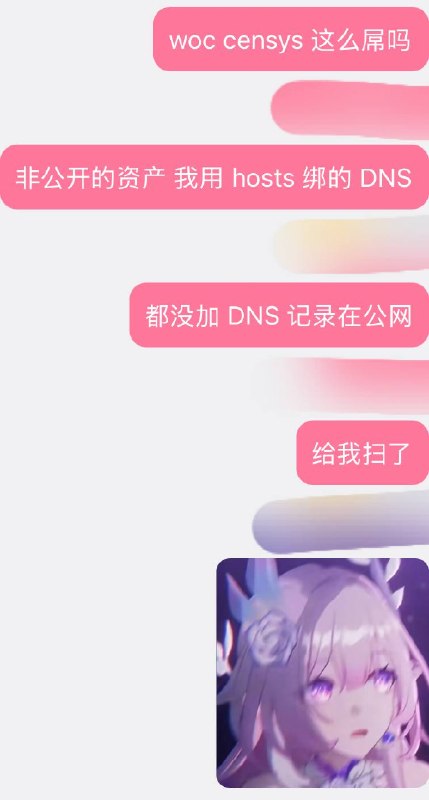 #日常 woc震惊我注：此处的非公开指的是服务器在公网，但域名没做DNS绑定
