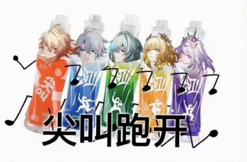 #乐子 #图片 #铁