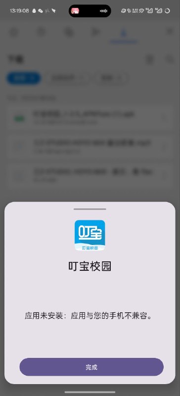 #日常 嗯？还有这种事？上古软件不维护是吧