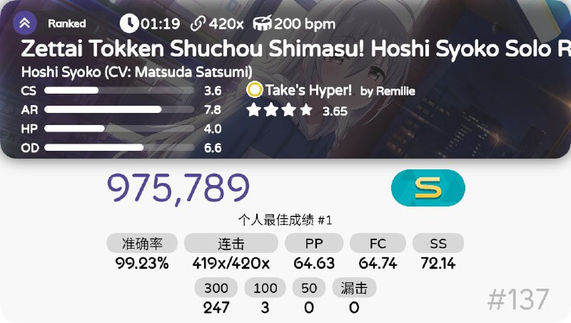 #osu 今日最佳#osu 今日最佳