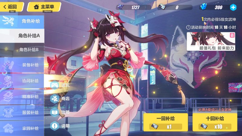 #崩3 真就90抽保底啊#崩3 真就90抽保底啊