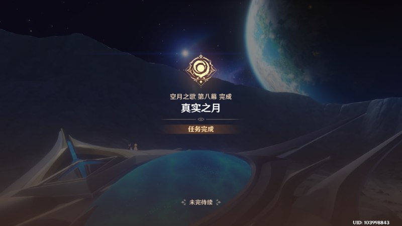 #原 结束啦